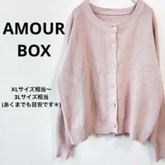 a1474 アムールボックス　ニットカーディガン　セーター　薄ピンク　フェミニン