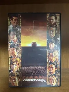 【DVD】ROOKIES 卒業 ルーキーズ