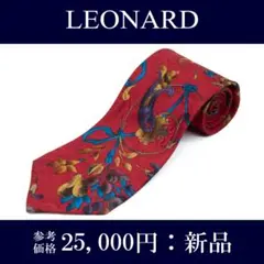 レオナール ネクタイ 新品 赤 ゴールド 青 茶色 花 光沢 ブランド イタリア