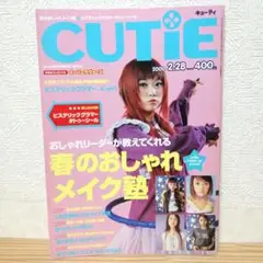 2000年2月28日発行 CUTiE キューティ