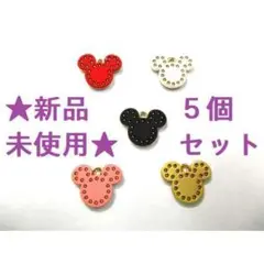 【新品】5個 1.8cm×1.5cm ミッキー風スタッズ付チャーム 金AOS05