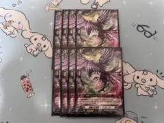 ヴァンガード　烏輪の幻真獣 レヴノローグ 8枚セット