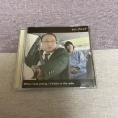 2025年最新】when i was young クリープハイプの人気アイテム