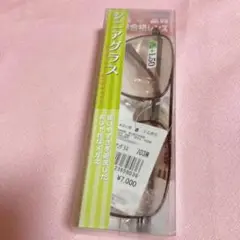商品名 シニヤグラス(眼鏡)