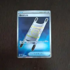 ポケモンカード 夜のタンカ　SR