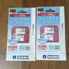 2DS ブルーライトカットフィルム 2枚セット　ホリ　HORI