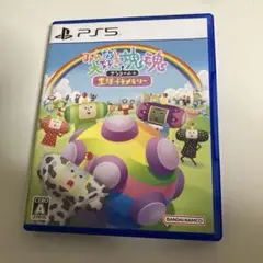 みんな大好き塊魂 PS5