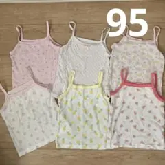 女の子　インナー　キャミソール　95 6枚セット