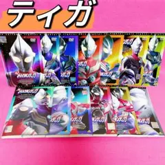 新品ケース交換済み「ウルトラマンティガ」DVD13巻