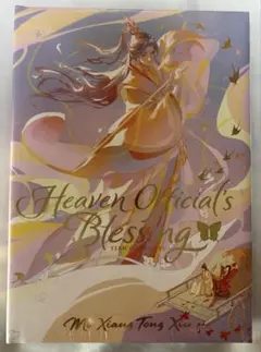 天官賜福 小説 英訳 デラックスハードカバー版 1巻2巻 天官賜福 小説 英訳 デラックスハードカバー版 1巻2巻 本・雑誌