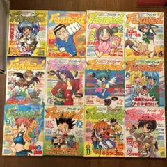 ファンロード 1998年12さつセット