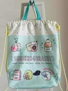 すみっコぐらし　ナップサック