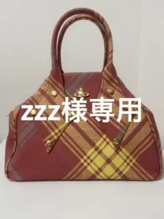 Vivienne Westwood ダービー ハンドバッグ