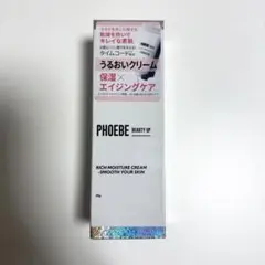 phoebe RITCH MOISTURE CREAM(クリーム)