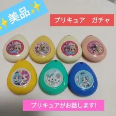 ✨美品✨プリキュア ガチャセット 7個 音声機能付き
