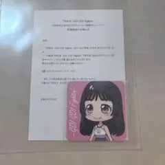 超希少TWICE GO! GO! Fightin ツウィ缶バッチ・クリアファイル 超希少TWICE GO! GO! Fightin ツウィ缶バッチ・クリアファイル