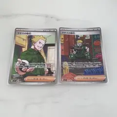 マチス　トレーディングカード 2枚セット