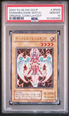 デュナミス・ヴァルキリア PSA10 プリシク 2025年最新】デュナミスヴァルキリア psa10の人気アイテム