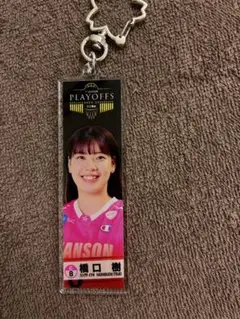 樋口結選手 キーホルダー 2024-2025