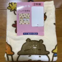 【新品未使用】ちいかわ　ハンドタオル　1枚のみ　秋のごはん　しまむら