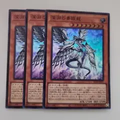 遊戯王 深淵の青眼龍 スーパーレア 3枚セット