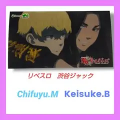 【非売品】東京リベンジャーズ　リベスロ　渋谷ジャック　特典ステッカー　場地　松野