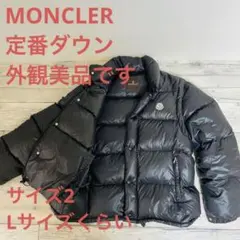 美品 MONCLER モンクレール ダウンジャケット サイズ2 ロゴ シンプル