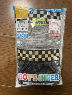 ボーイズ インナー 2枚組 160サイズ