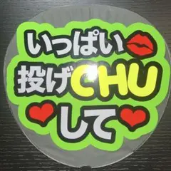 ファンサ文字うちわ
