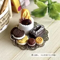 312 ＊小さなパンと焼き菓子セット＊　ミニチュアスイーツ　シルバニア　オブジェ
