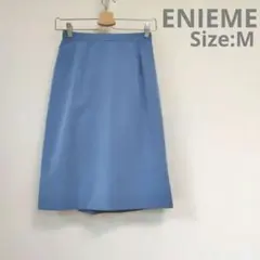 エニエム　ライトブルー タイトスカート 裏地付き