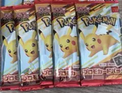 マクドナルド ポケモンカード未開封5パックセット ハッピーセット