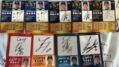 プロ野球 サインカードセット