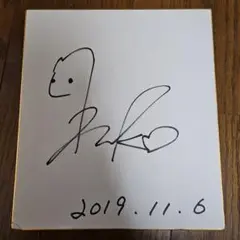 藤田菜七子　騎手　直筆サイン　ポストカード　競馬　JRA 2025年最新】藤田菜七子 サインの人気アイテム - メルカリ