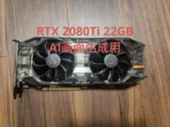 Asus RTX2080 TI 22GB ROG AI画面生成用　週末セール中 ASUSからGEFORCE RTX 2080 SUPER搭載グラフィックカード2製品