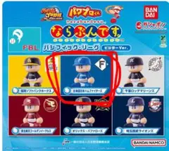 パワプロくん ならぶんです。パシフィックリーグ ビジター　日本ハムファイターズ