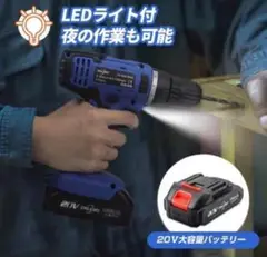 LEDライト付暗いところでも作業しやすい❤️電動ドライバー 小型充電式 電動ドリ