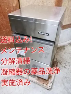 2025年最新】東芝 製氷機 rtiの人気アイテム - メルカリ