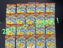 マクドナルド ハッピーセット プロモ カード パック 20パック 新品 未開封