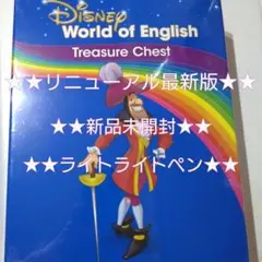 新品未開封 リニューアル最新版 ライトライトペン DWE ディズニー英語