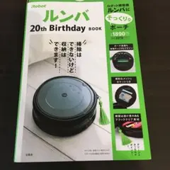 2022年11月発売Robotルンバポーチ