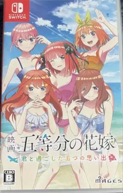 映画 五等分の花嫁 君と過ごした五つの思い出