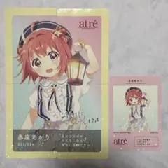 ゆるゆり 赤座あかり アトレ秋葉原 特典 カード
