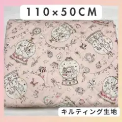 【キルティング　生地 50cm】ピンク　スノードーム入園　女の子 新品