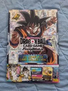 ドラゴンボール　フュージョンワールド カタログ　カード2種付
