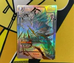 fb02-139 scr ベジット　スーパーパラレル