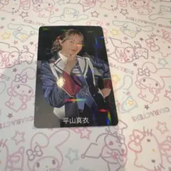 即購入◎　NMB48　平山真衣ちゃんチューストライクセルフィートレカ
