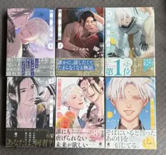 ユノイチカ 夜明けの唄 1～6巻 (全巻) シュリンク付 未読品