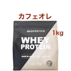 【カフェオレ】 マッドプロテイン ホエイ 1㎏ MAD PROTEIN