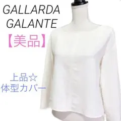 【美品】ガリャルダガランテ 変形スリーブ プルオーバー 厚手 上品 オフィスに